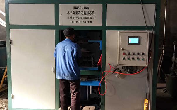 Horizontal parting cold box core shooting machine